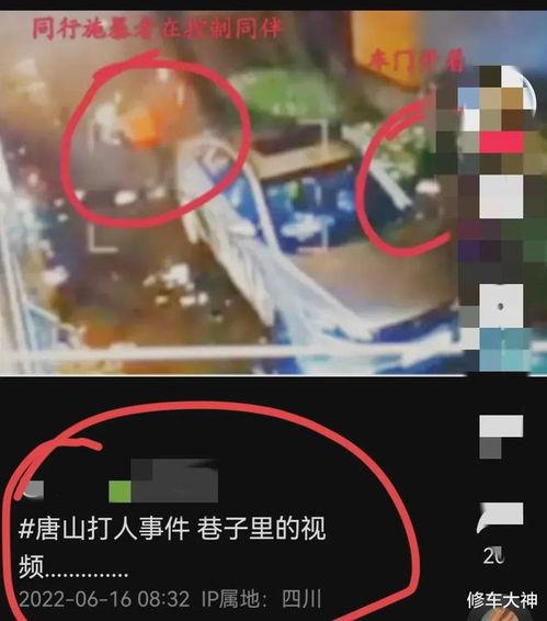 唐山最新爆料事件视频,事件视频揭露惊人真相  第2张