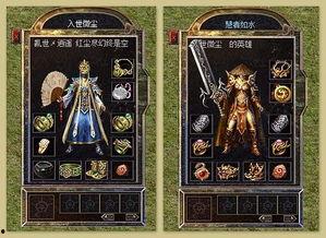 热血传奇最新爆料,新爆料揭秘神秘势力崛起,传奇世界再掀风云 第1张 热血传奇最新爆料,新爆料揭秘神秘势力崛起,传奇世界再掀风云 第1张