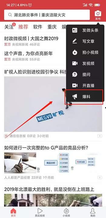 头条爆料视频长度,一窥短视频背后的制作奥秘 第2张 头条爆料视频长度,一窥短视频背后的制作奥秘 第2张