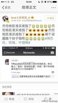 周董最新爆料新闻视频在线观看,揭秘音乐创作背后的故事  第2张