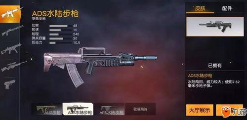 荒野行动最新爆料皮肤视频  第3张